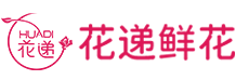 花遞鮮花網